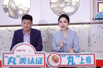 [315 푸저우 피시볼 품질 라이브 방송 페스티벌] HQTS 한스만 그룹과 푸저우 피쉬볼 협회, 피쉬볼 산업 발전을 돕다