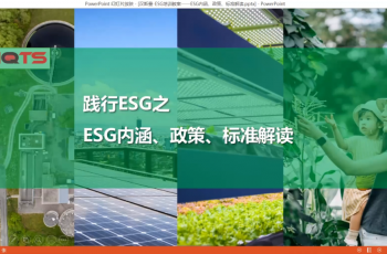 제1차 ESG 정책 교육과 ESG 실천 표준 특별과정이 성공적으로 마무리되어 큰 호응을 얻었습니다!
