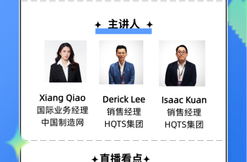 HQTS는 2024 중국 조달 품질 및 비용 위험 관리 경로 라이브 세미나에 귀하를 진심으로 초대합니다.