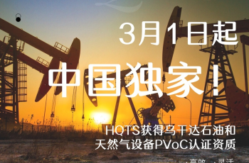 무거운! HQTS Group, 우간다 정부와 5년 계약 체결