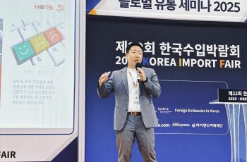 HQTS KOREA, 글로벌유통세미나에서 ‘신뢰 구축을 위한 검품의 역할’ 강조
